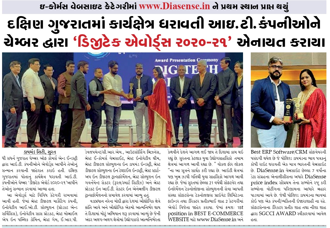 Digital Awards 2020-21